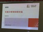 E:lyj催化剂8化工分析5.8照片现场参观与交流lADPBbCc1cDQ_S_NBNrNBng_1656_1242.jpg