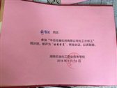 E:lyj催化剂8化工分析5.8照片奖状和结业证书lADPBbCc1cDQ_YvNBNrNBng_1656_1242.jpg